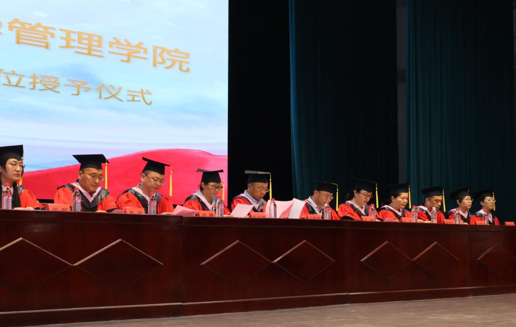管理学院开展2025届毕业典礼暨学位授予仪式